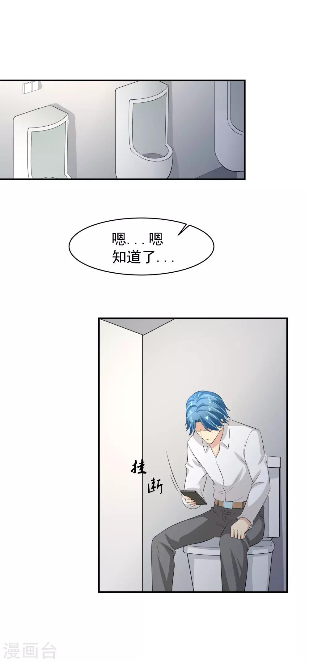 第53话 进击！桃园楼！9