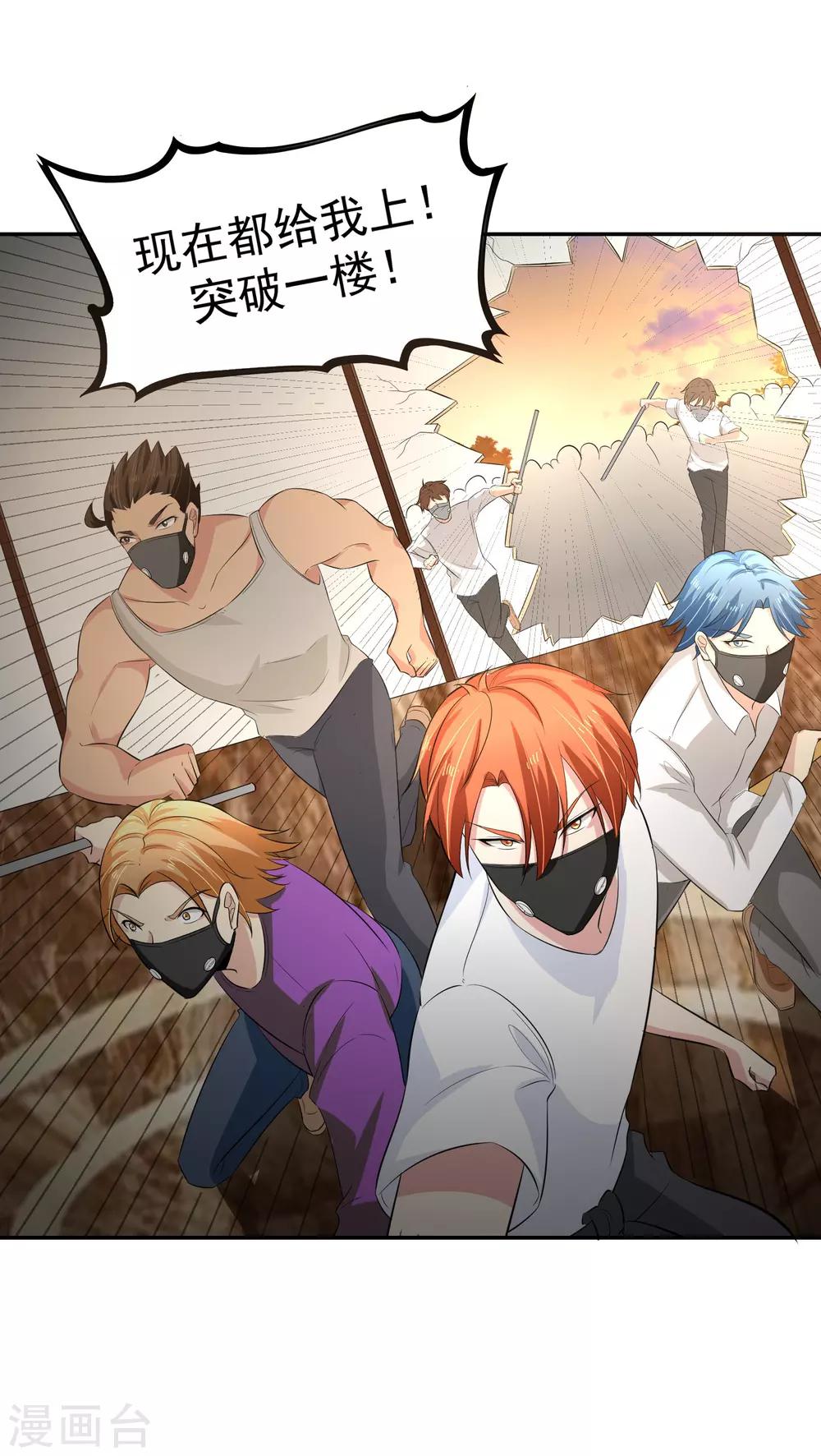 第54话 凌檬，智谋战！10