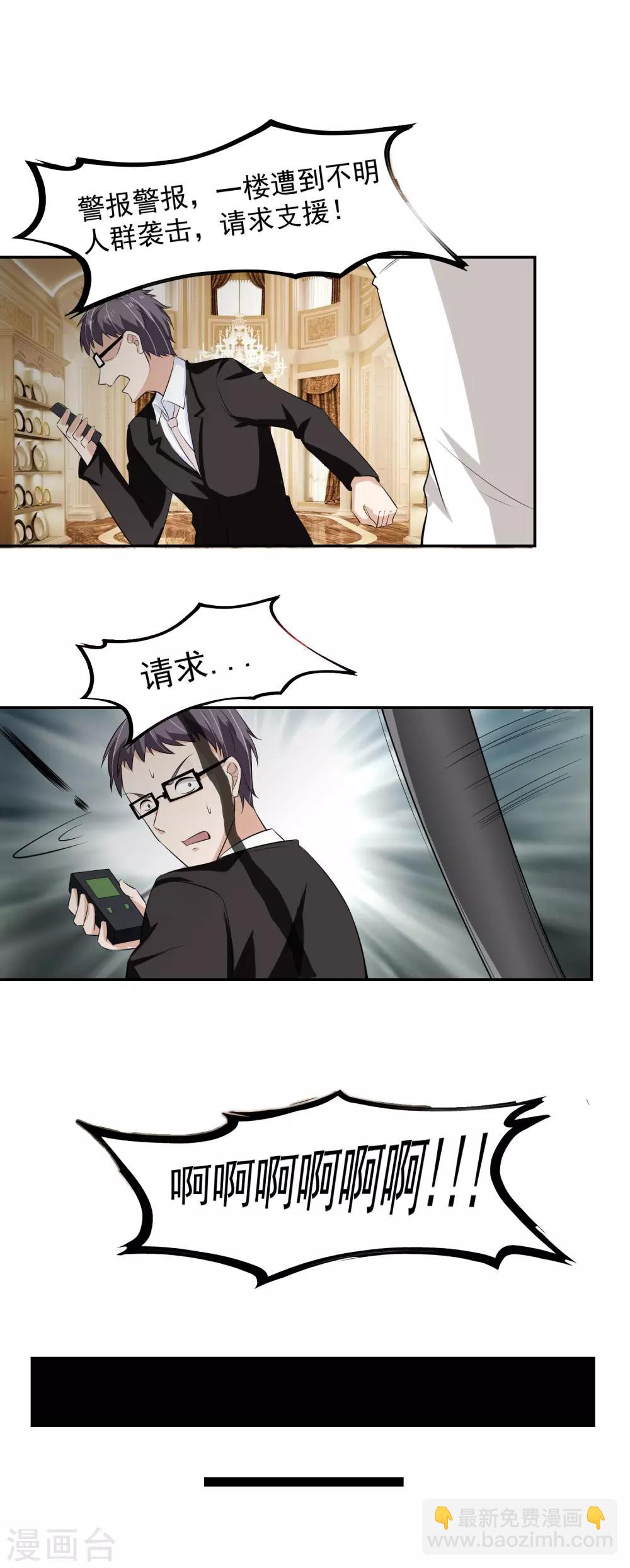 第54话 凌檬，智谋战！11
