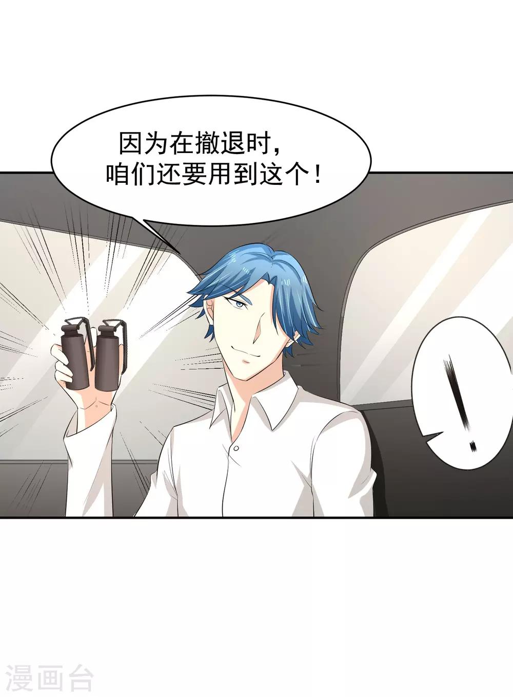 第54话 凌檬，智谋战！16