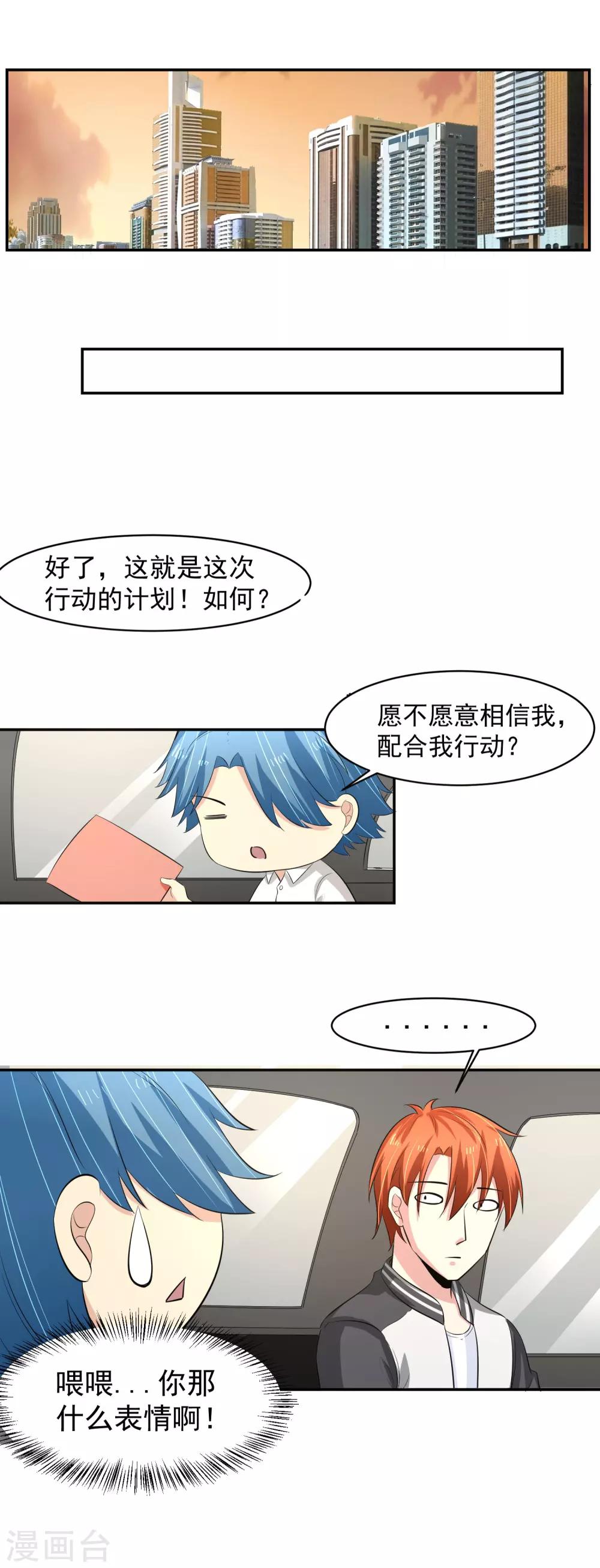第54话 凌檬，智谋战！18