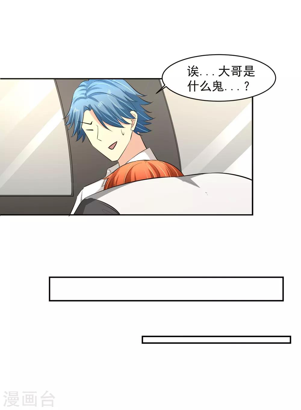 第54话 凌檬，智谋战！20