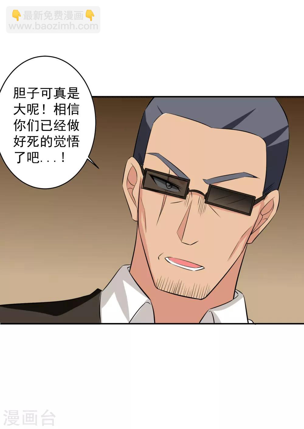第54话 凌檬，智谋战！24