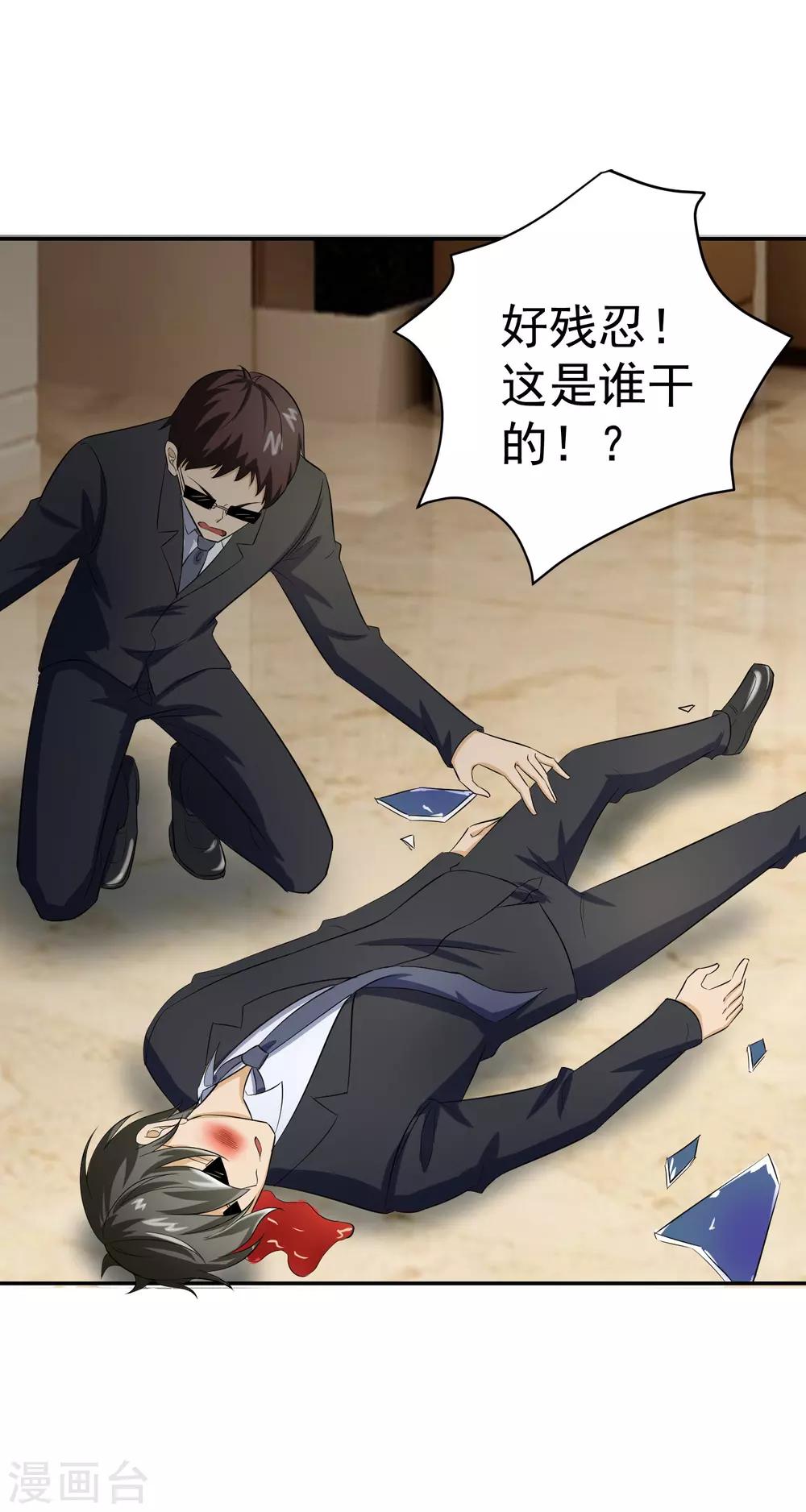 第54话 凌檬，智谋战！4