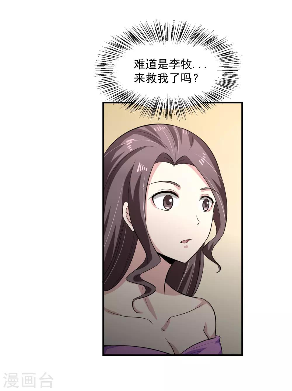 第55话 Boss!10