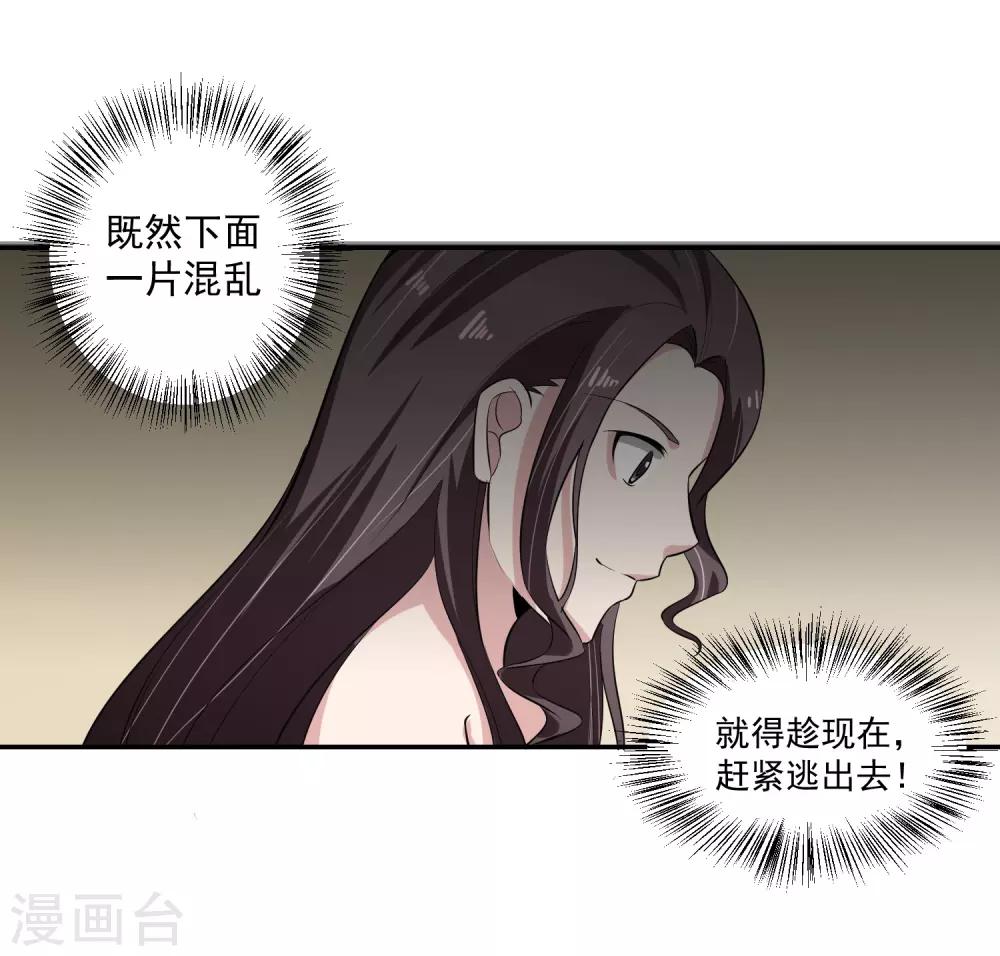 第55话 Boss!11