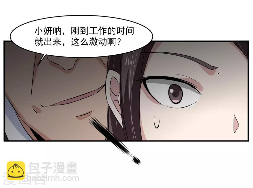 第55话 Boss!12