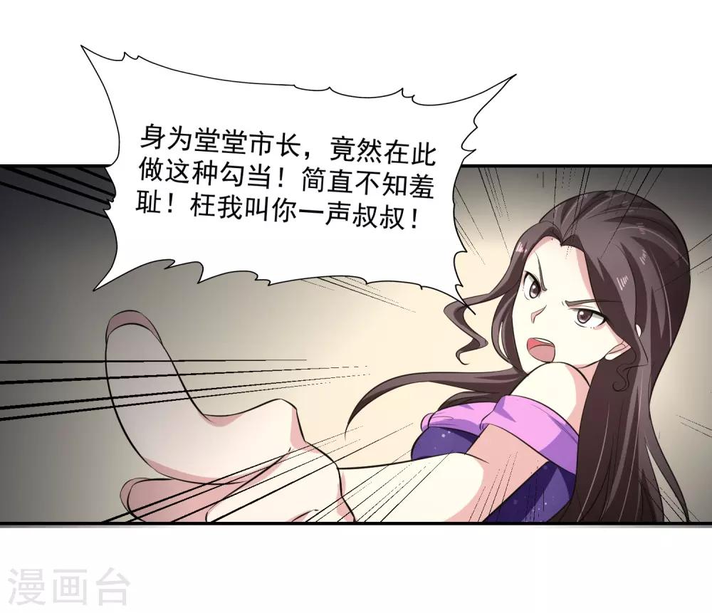第55话 Boss!14