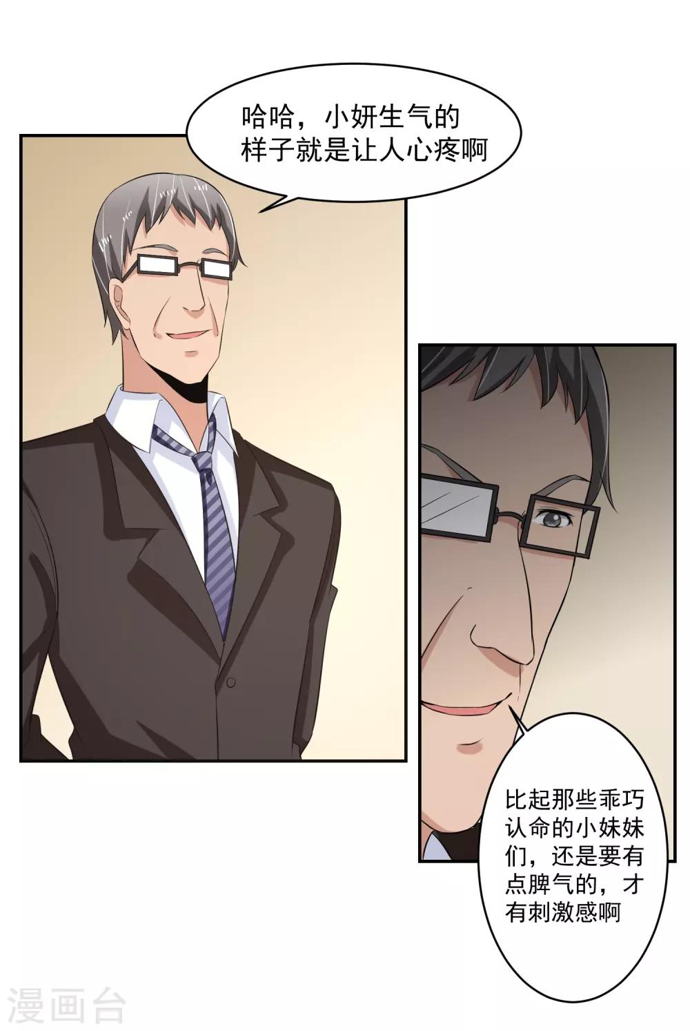 第55话 Boss!15