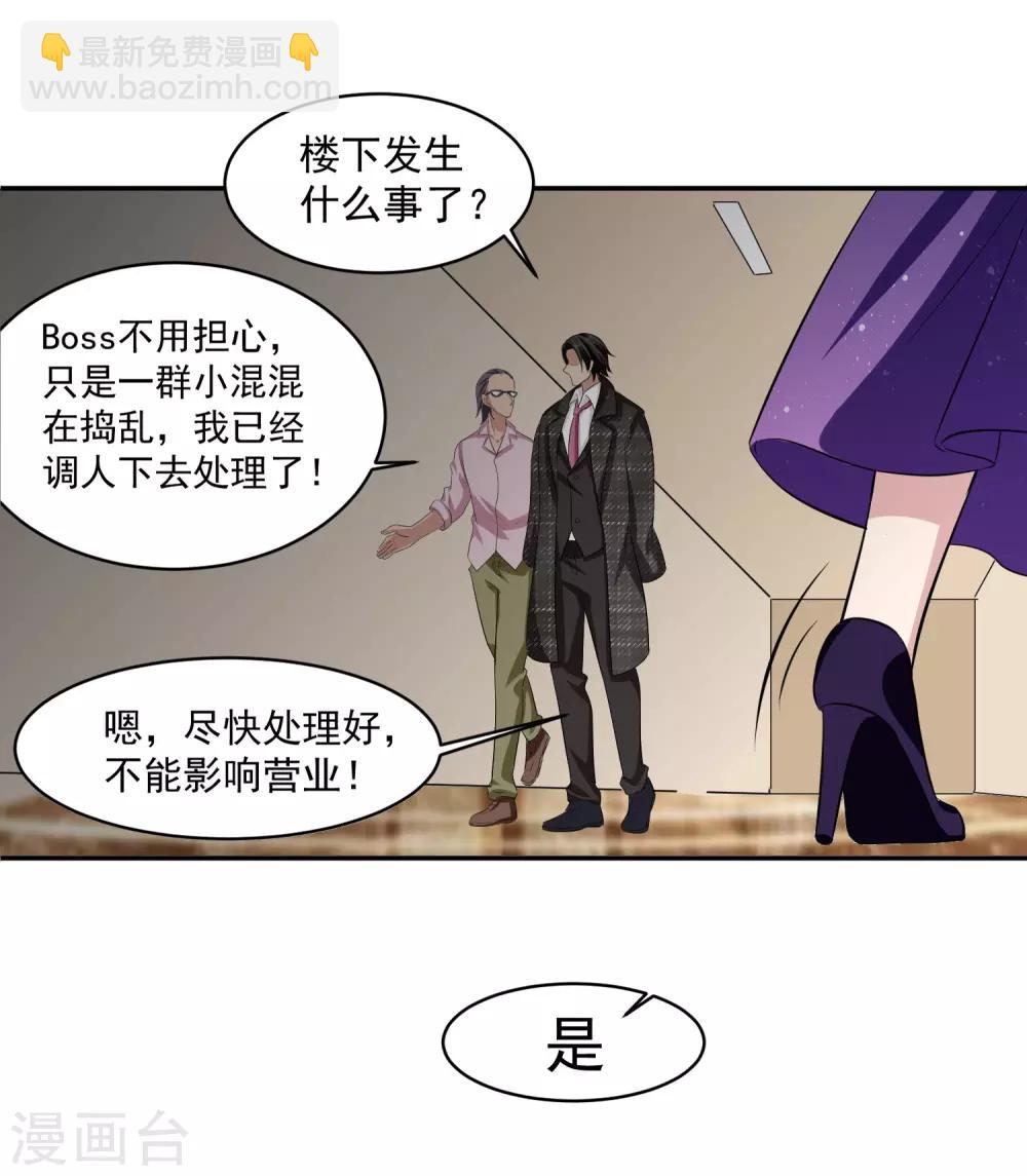 第55话 Boss!17