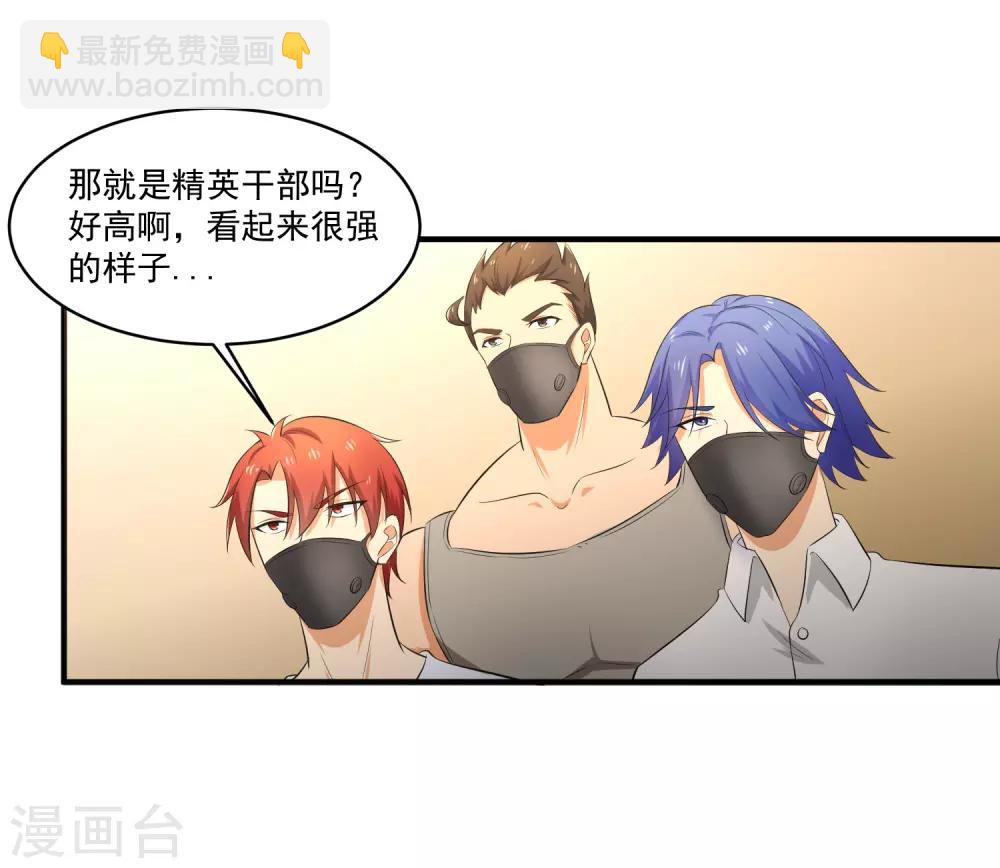 第55话 Boss!2