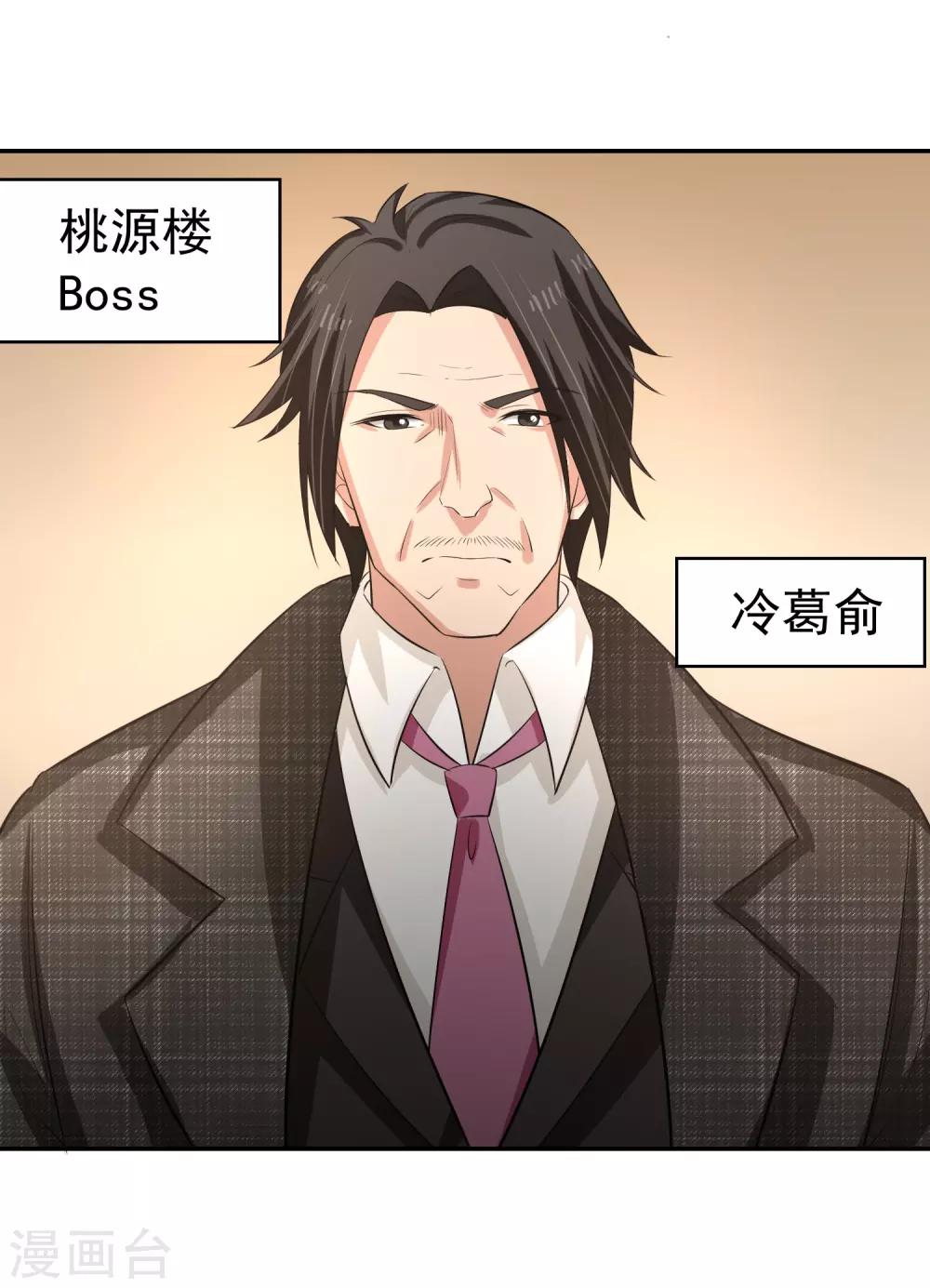 第55话 Boss!22