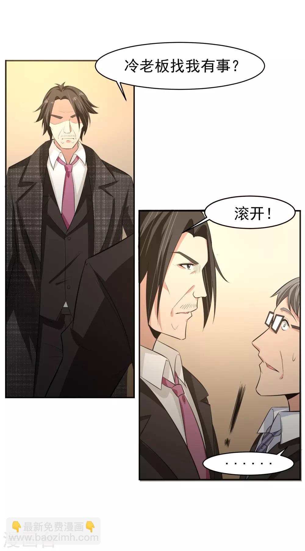 第55话 Boss!23