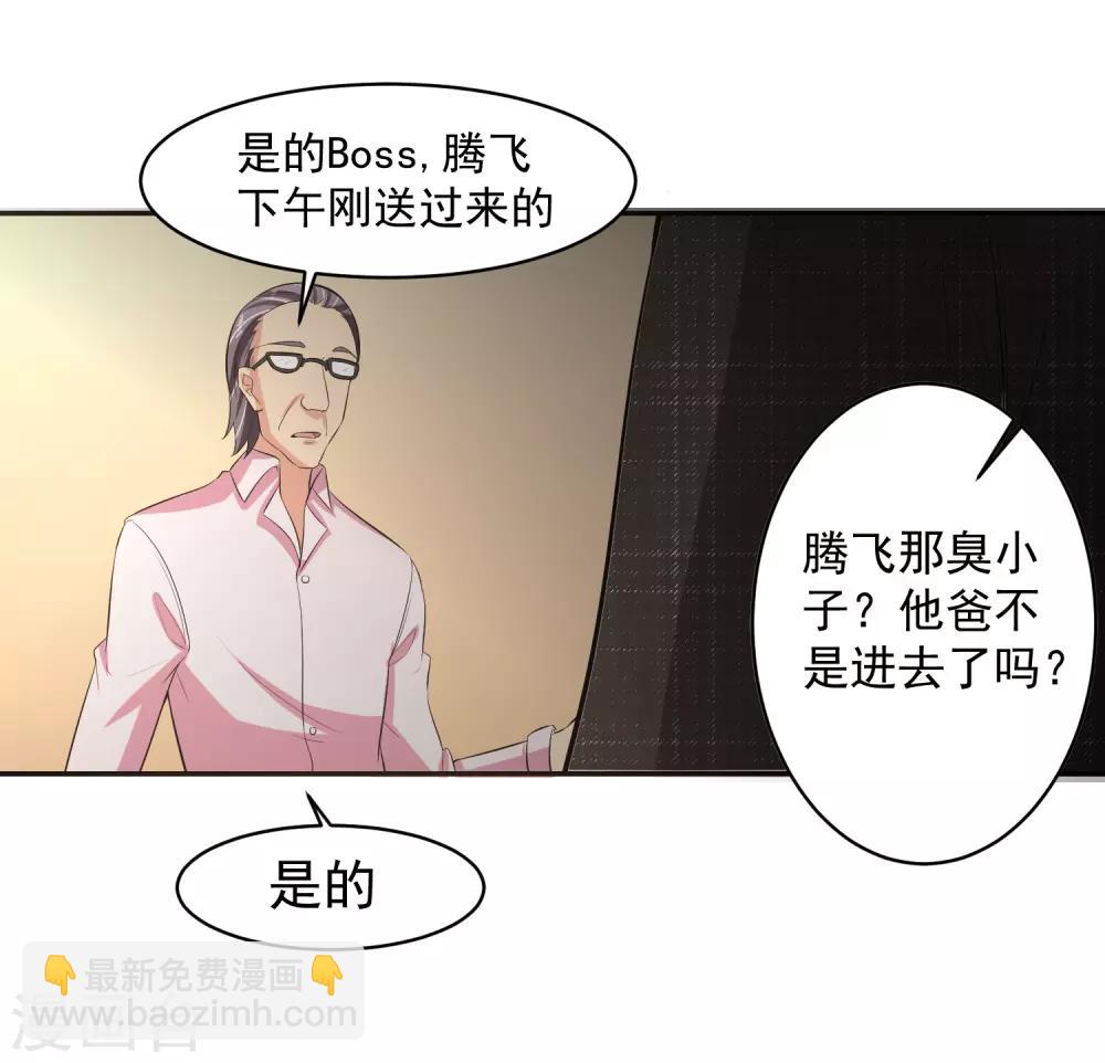 第55话 Boss!27