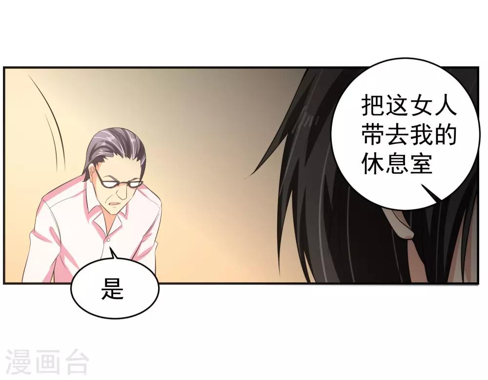 第55话 Boss!28