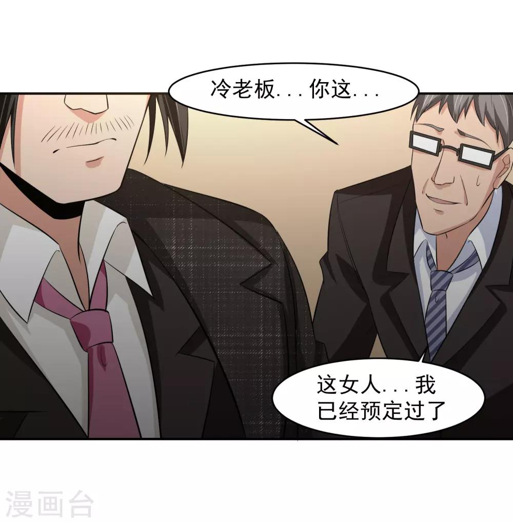 第55话 Boss!29