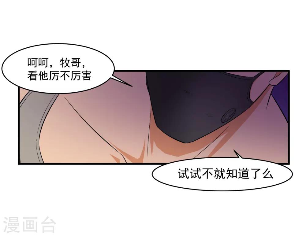 第55话 Boss!3