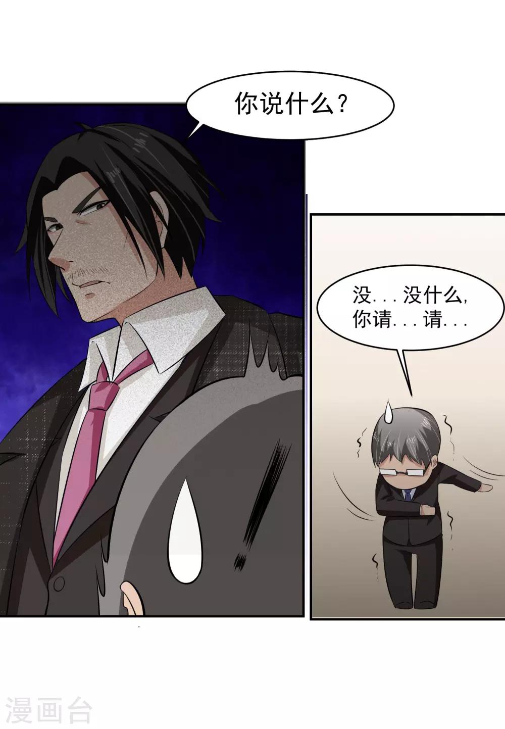 第55话 Boss!30