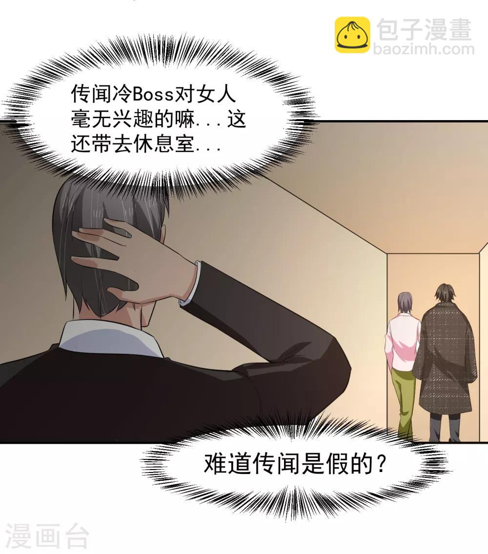 第55话 Boss!31