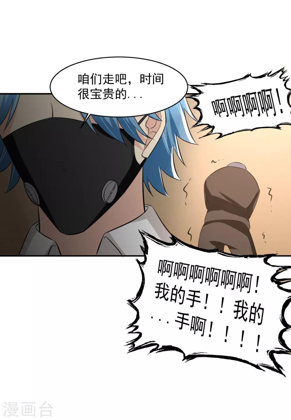 第55话 Boss!36