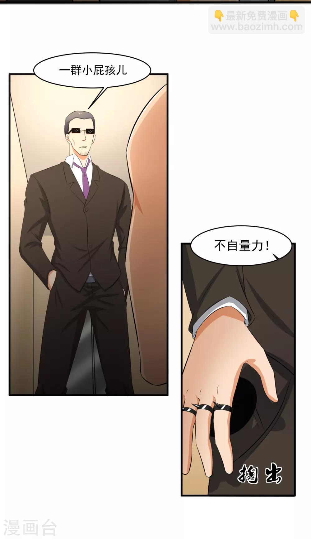 第55话 Boss!5