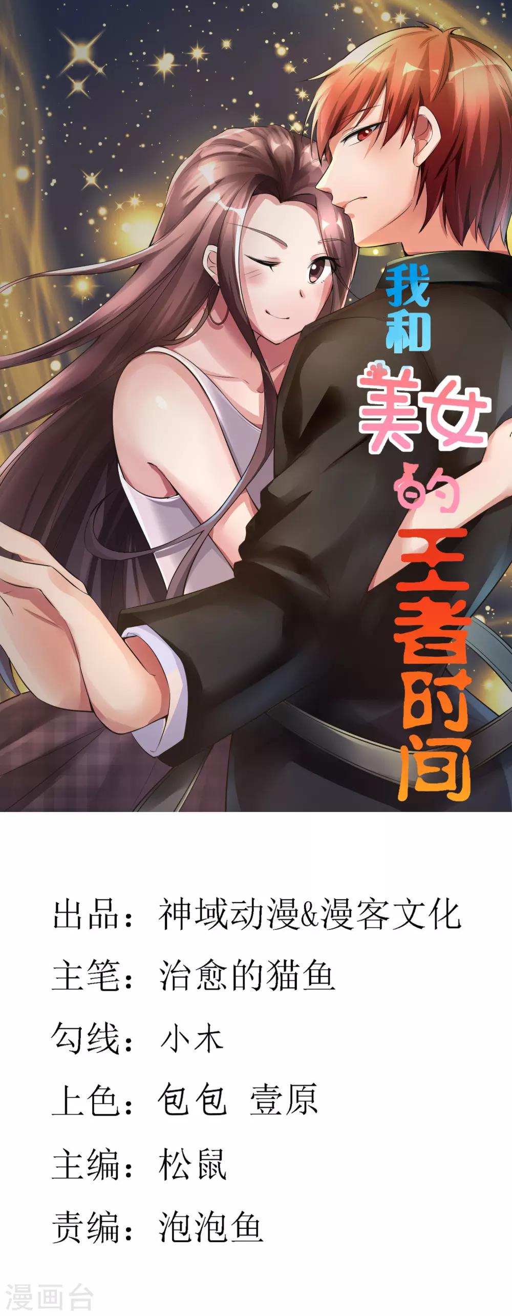 第56话 桃源楼的过往0