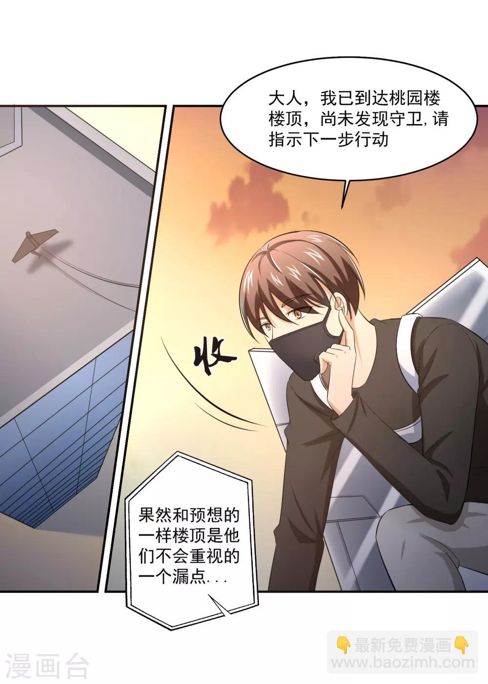第56话 桃源楼的过往11