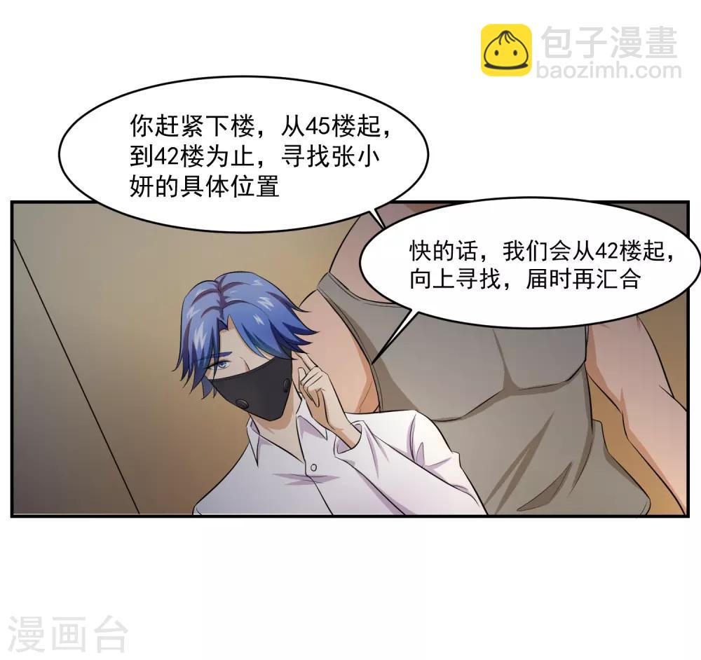 第56话 桃源楼的过往12