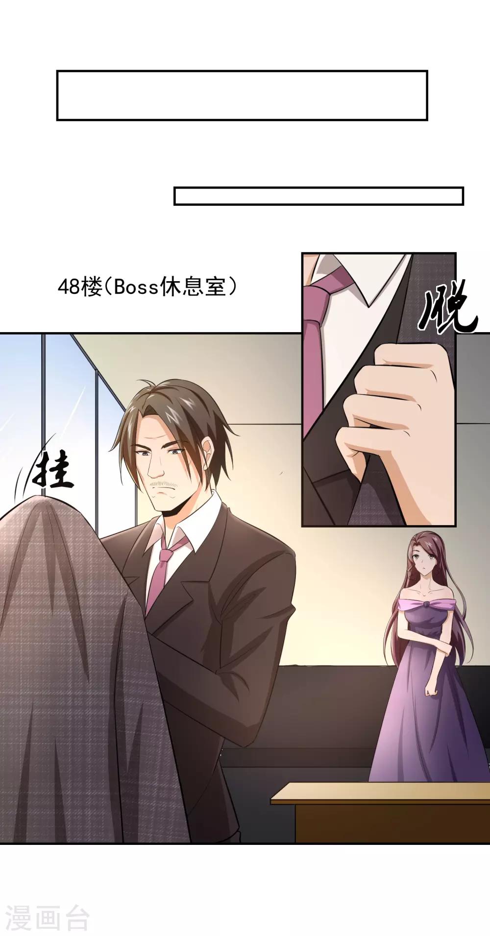 第56话 桃源楼的过往13