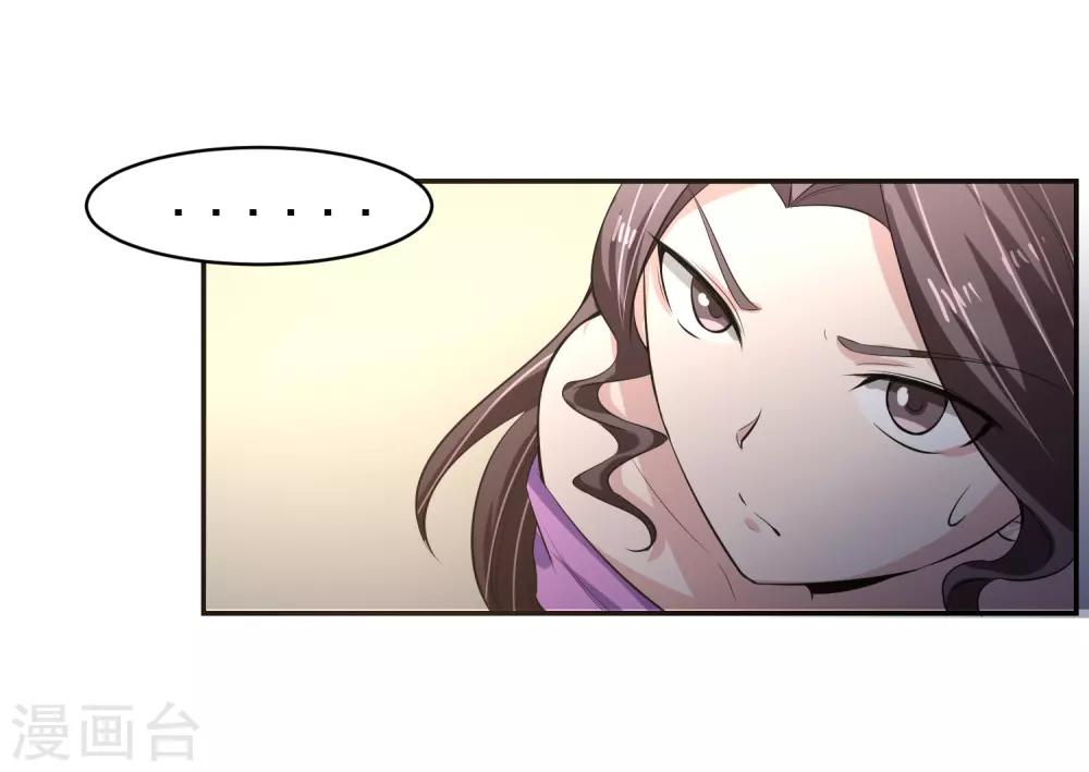 第56话 桃源楼的过往15