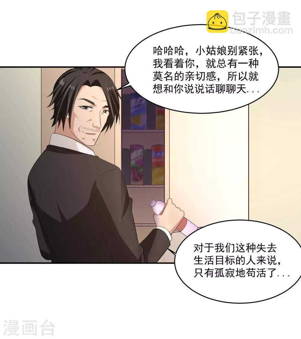 第56话 桃源楼的过往16