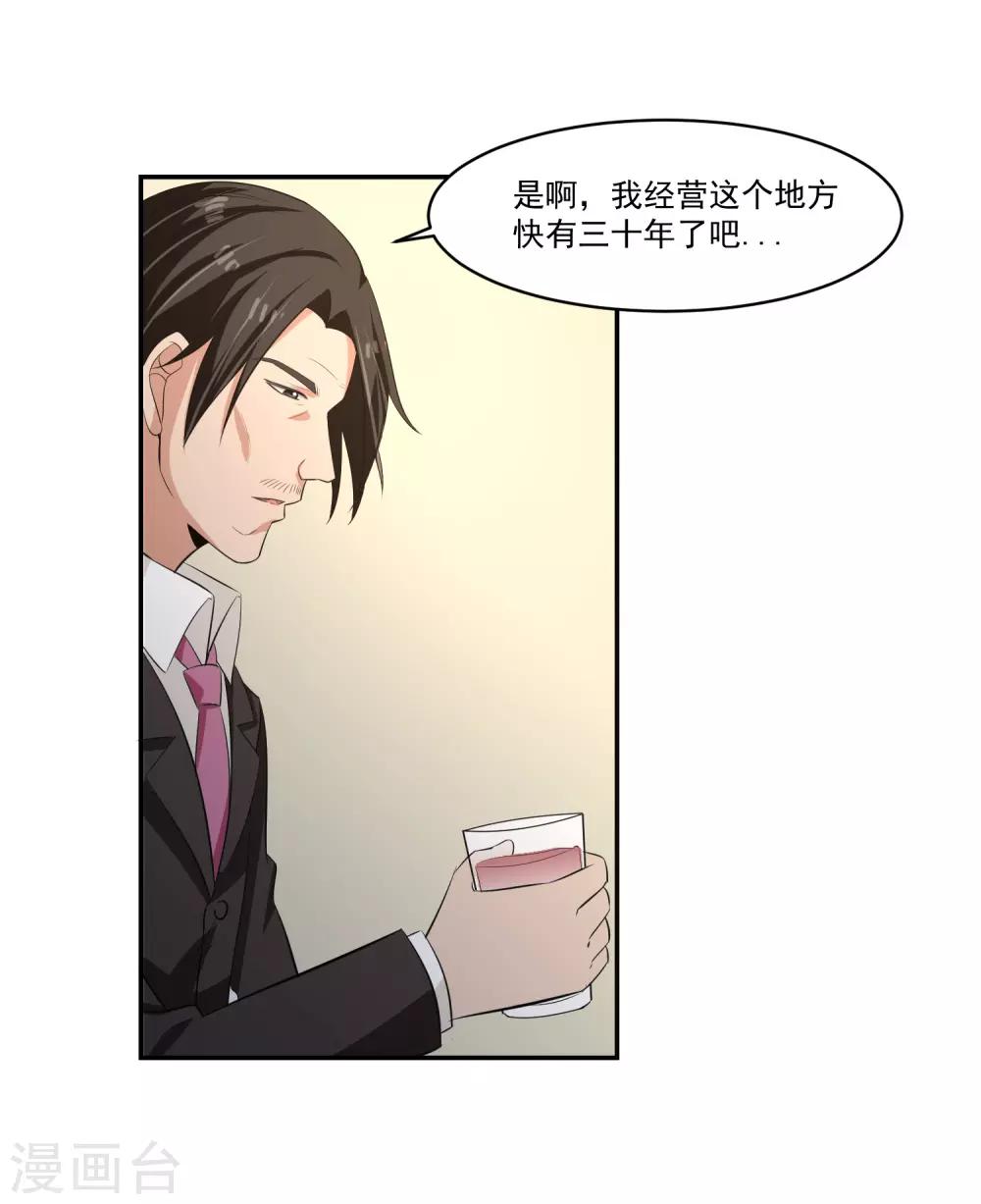 第56话 桃源楼的过往19