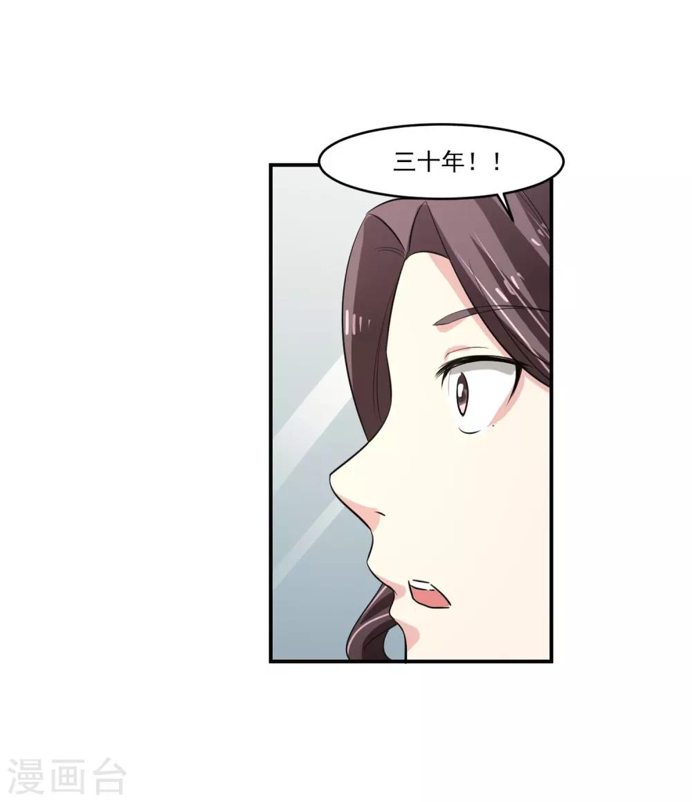 第56话 桃源楼的过往20