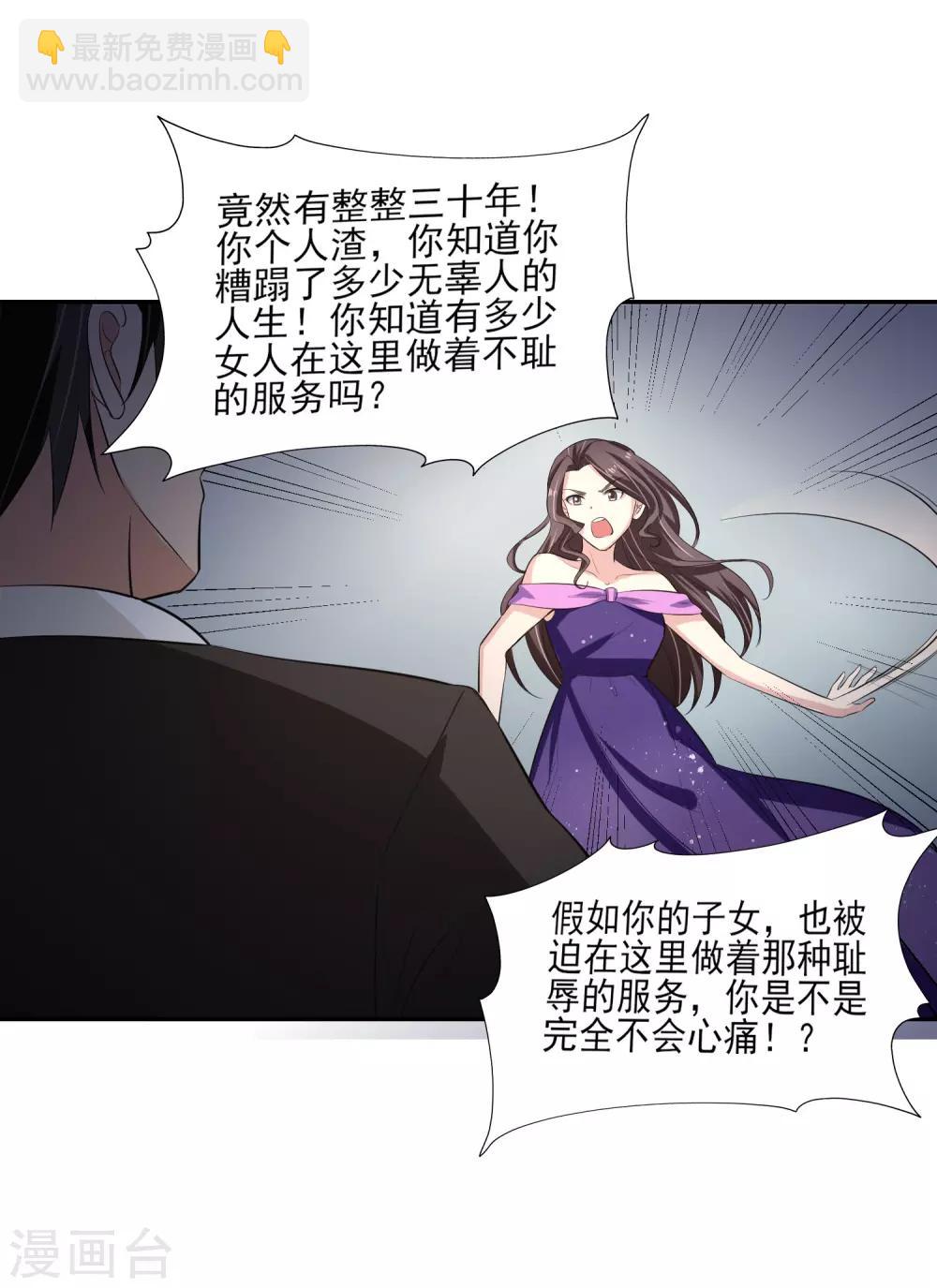 第56话 桃源楼的过往21
