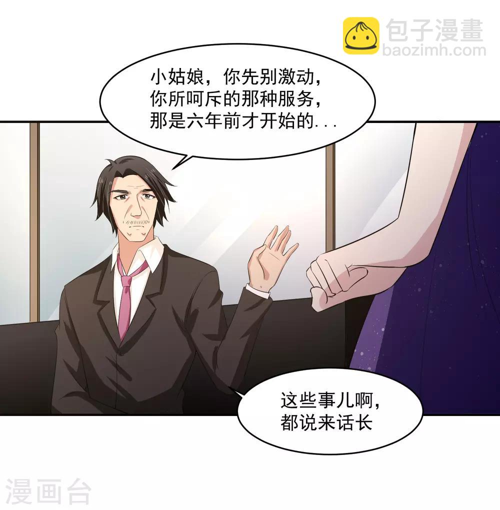 第56话 桃源楼的过往22