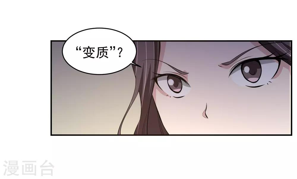 第56话 桃源楼的过往24
