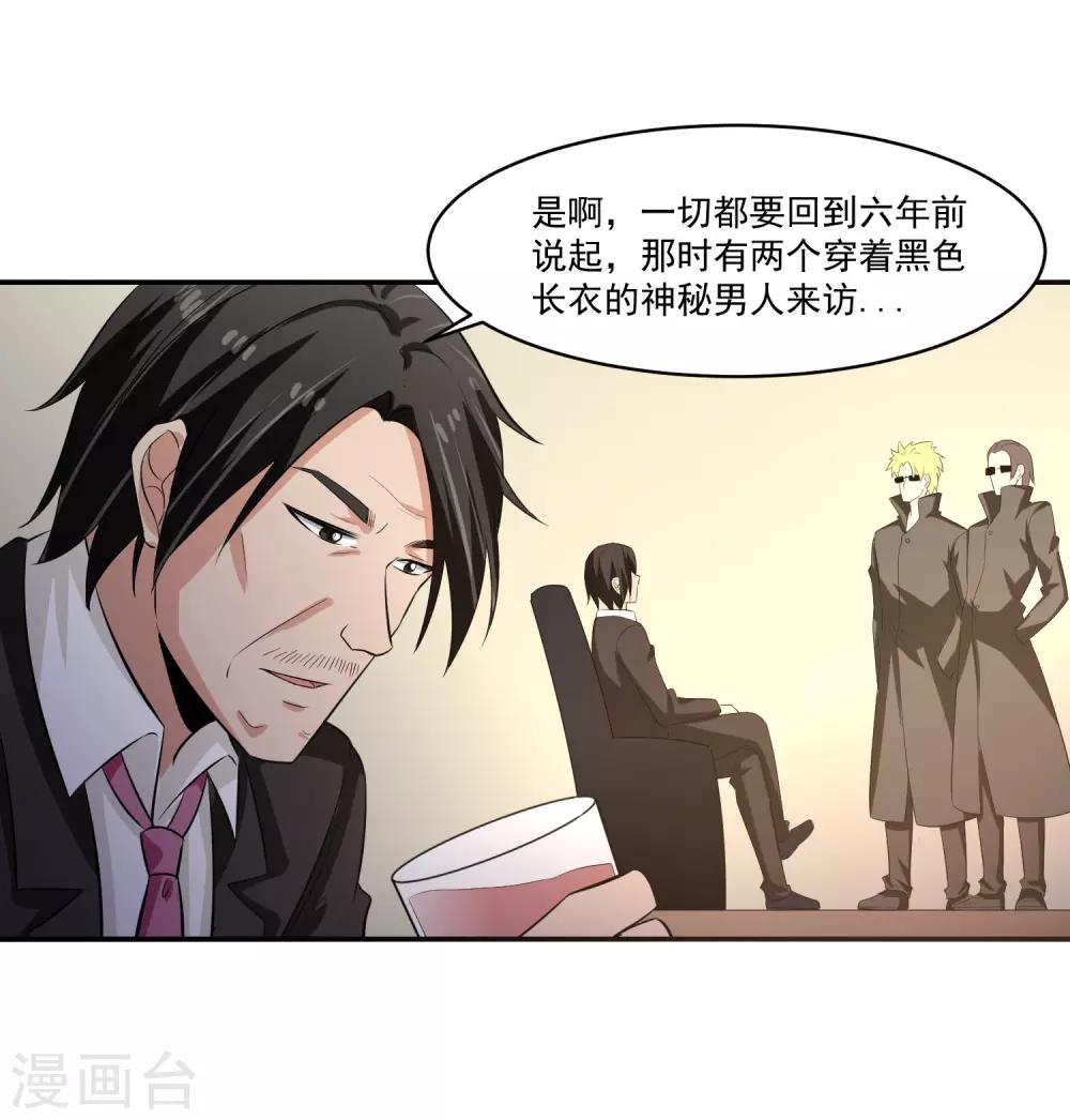 第56话 桃源楼的过往25