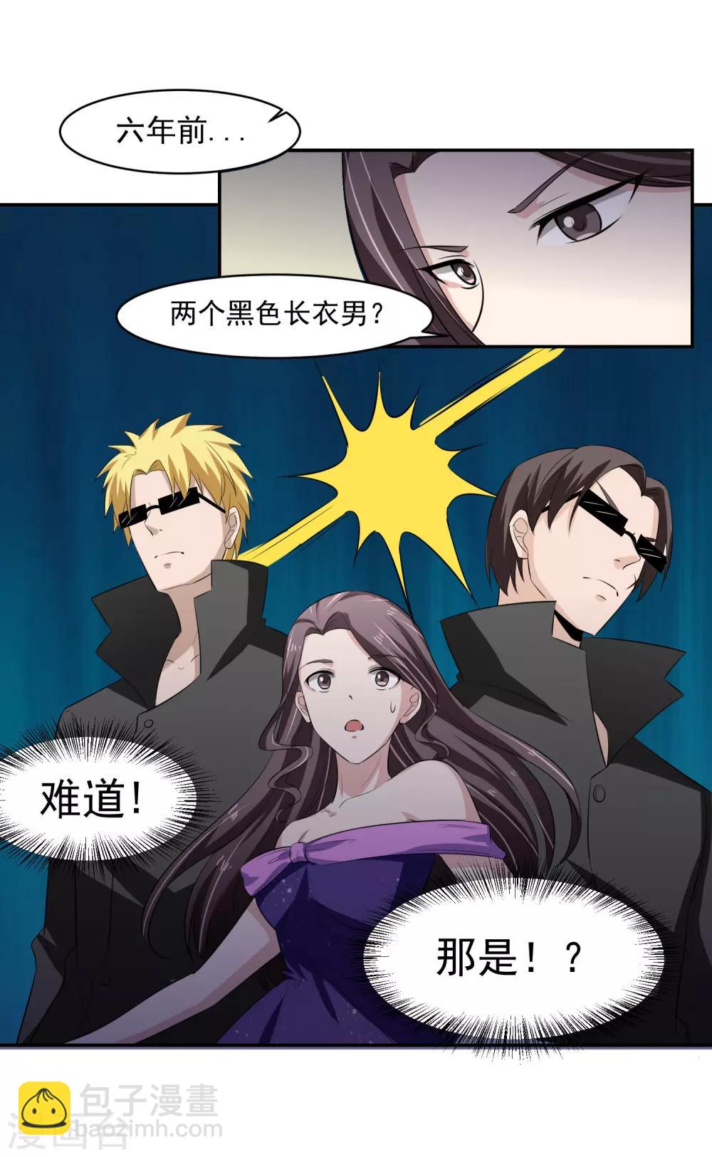 第56话 桃源楼的过往26