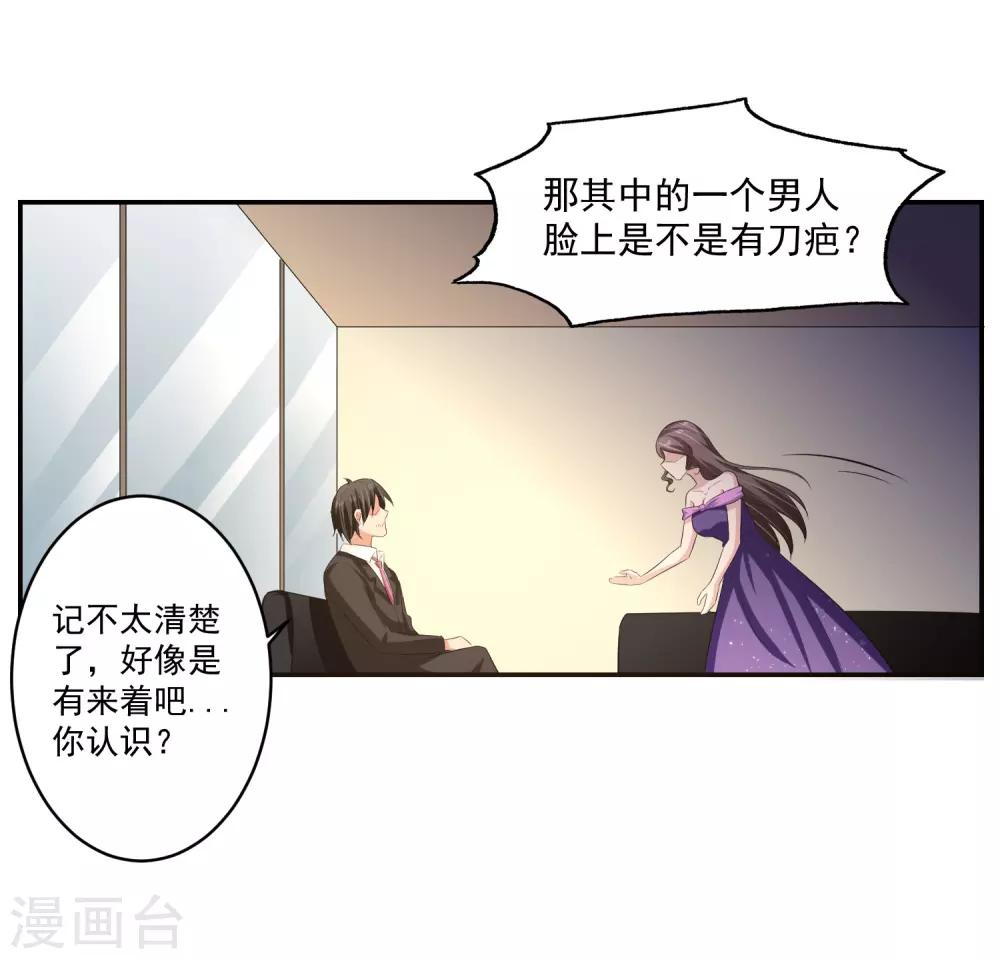 第56话 桃源楼的过往27