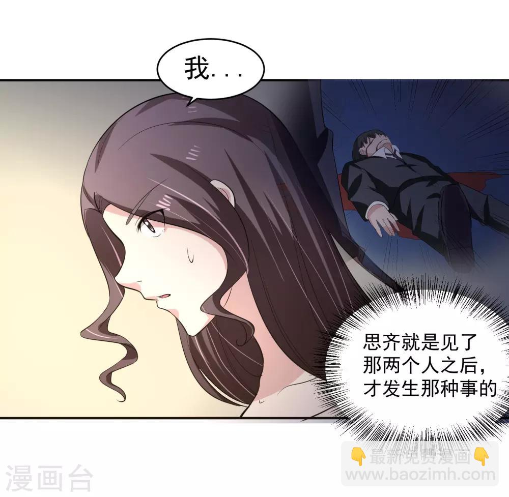 第56话 桃源楼的过往28
