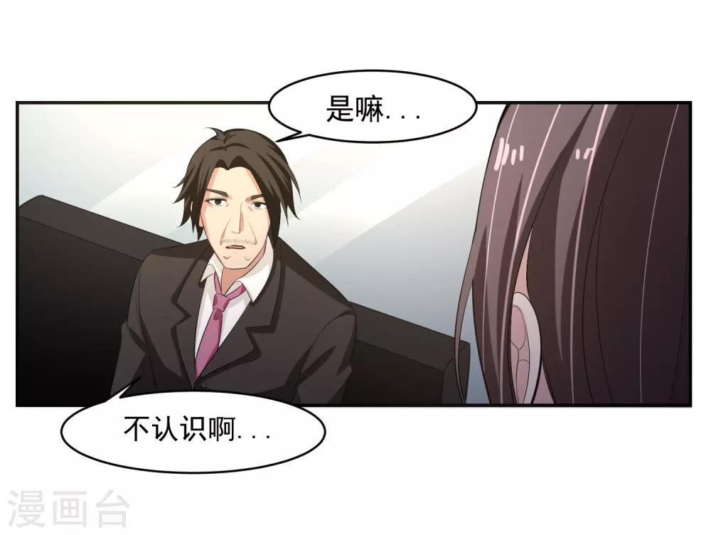 第56话 桃源楼的过往30