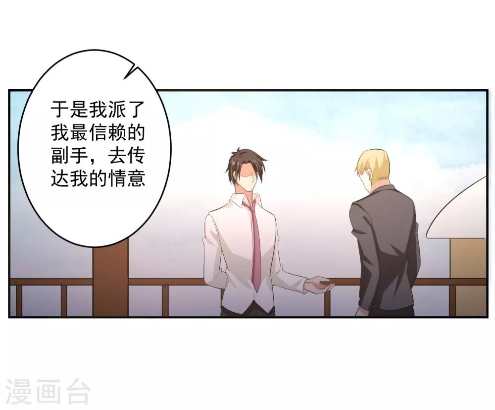 第56话 桃源楼的过往37