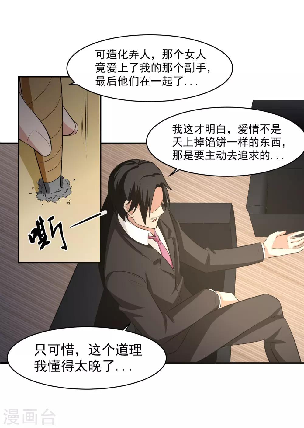 第56话 桃源楼的过往38