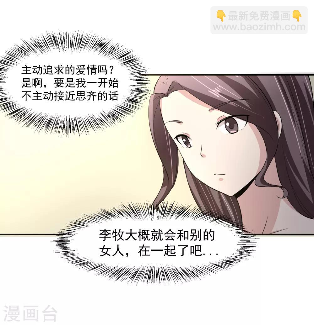 第56话 桃源楼的过往39