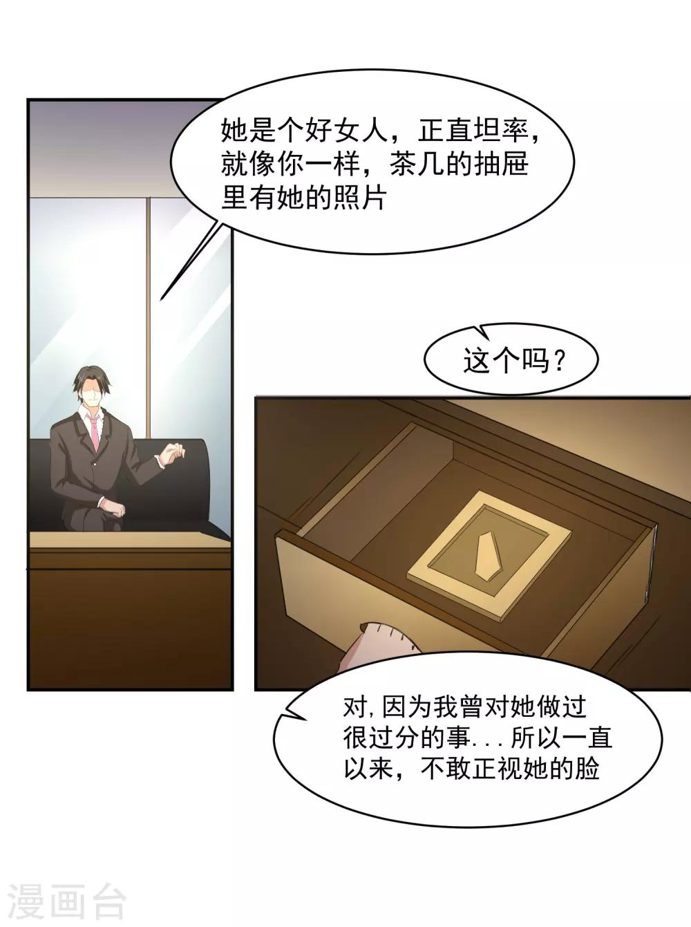 第56话 桃源楼的过往40