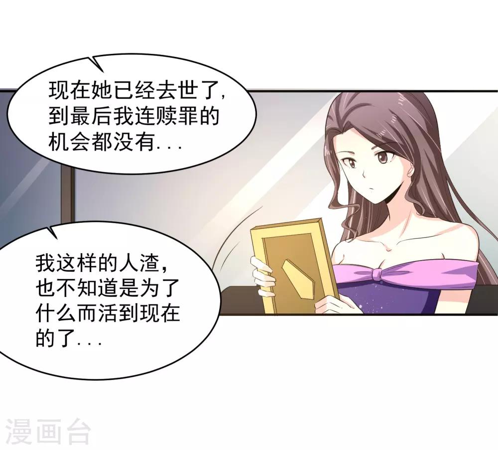 第56话 桃源楼的过往41