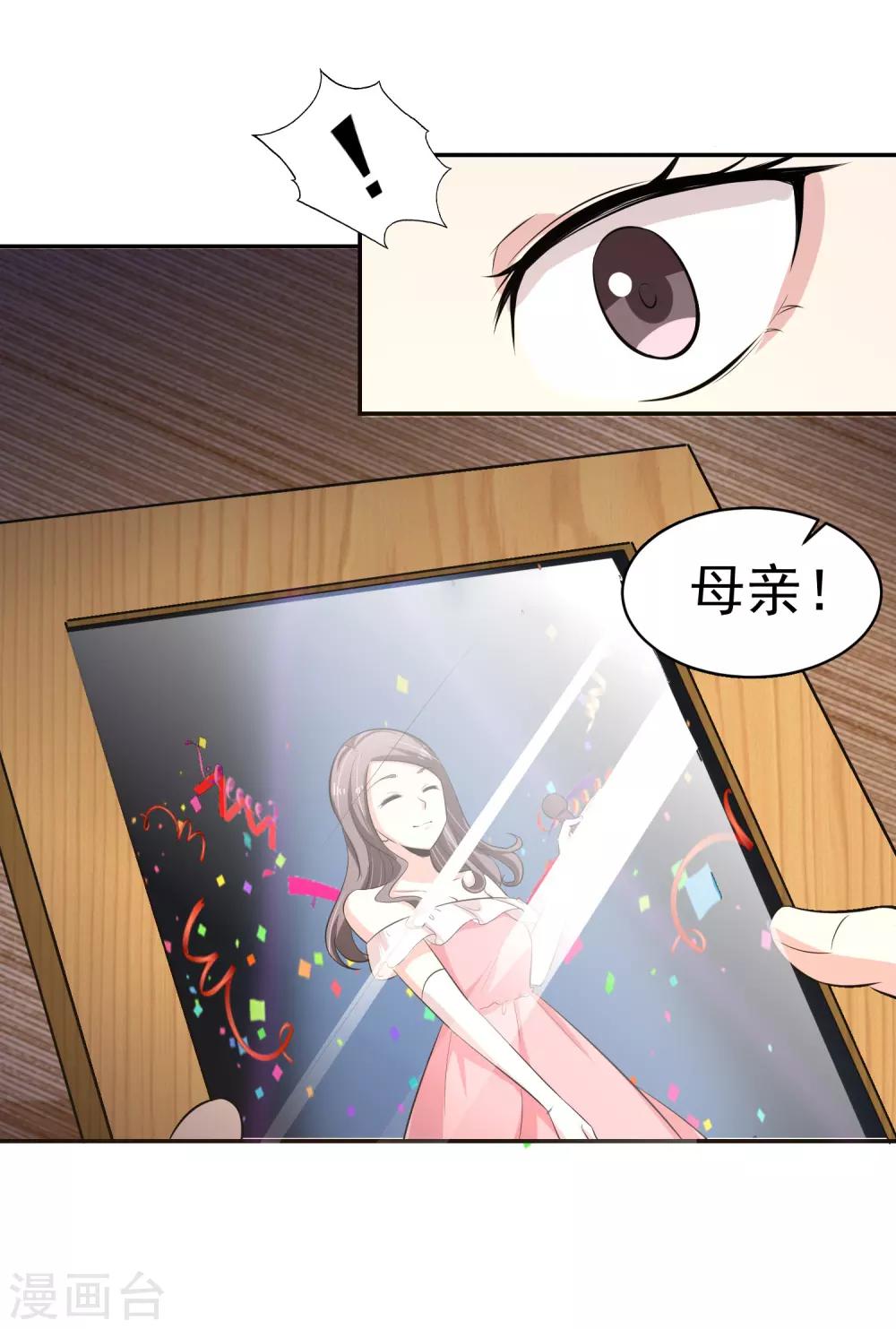第56话 桃源楼的过往42