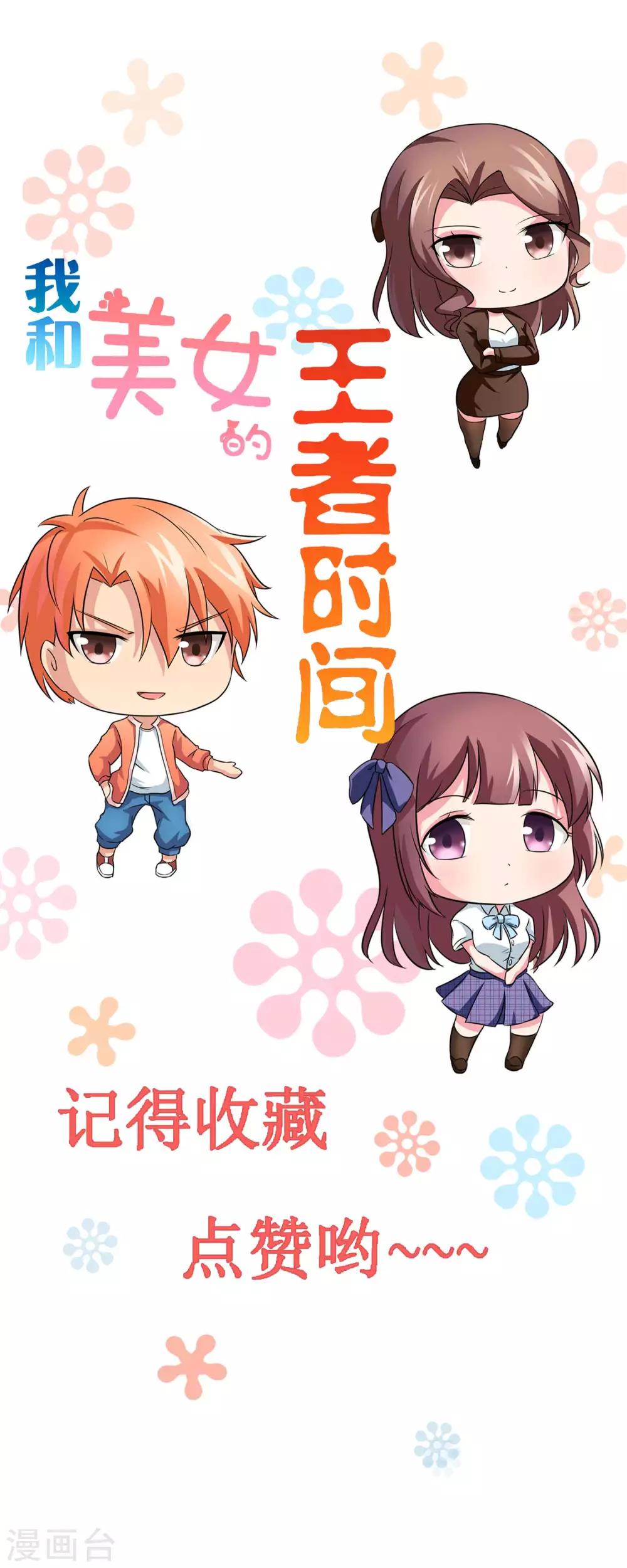 第56话 桃源楼的过往43