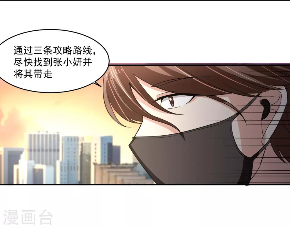 第56话 桃源楼的过往6