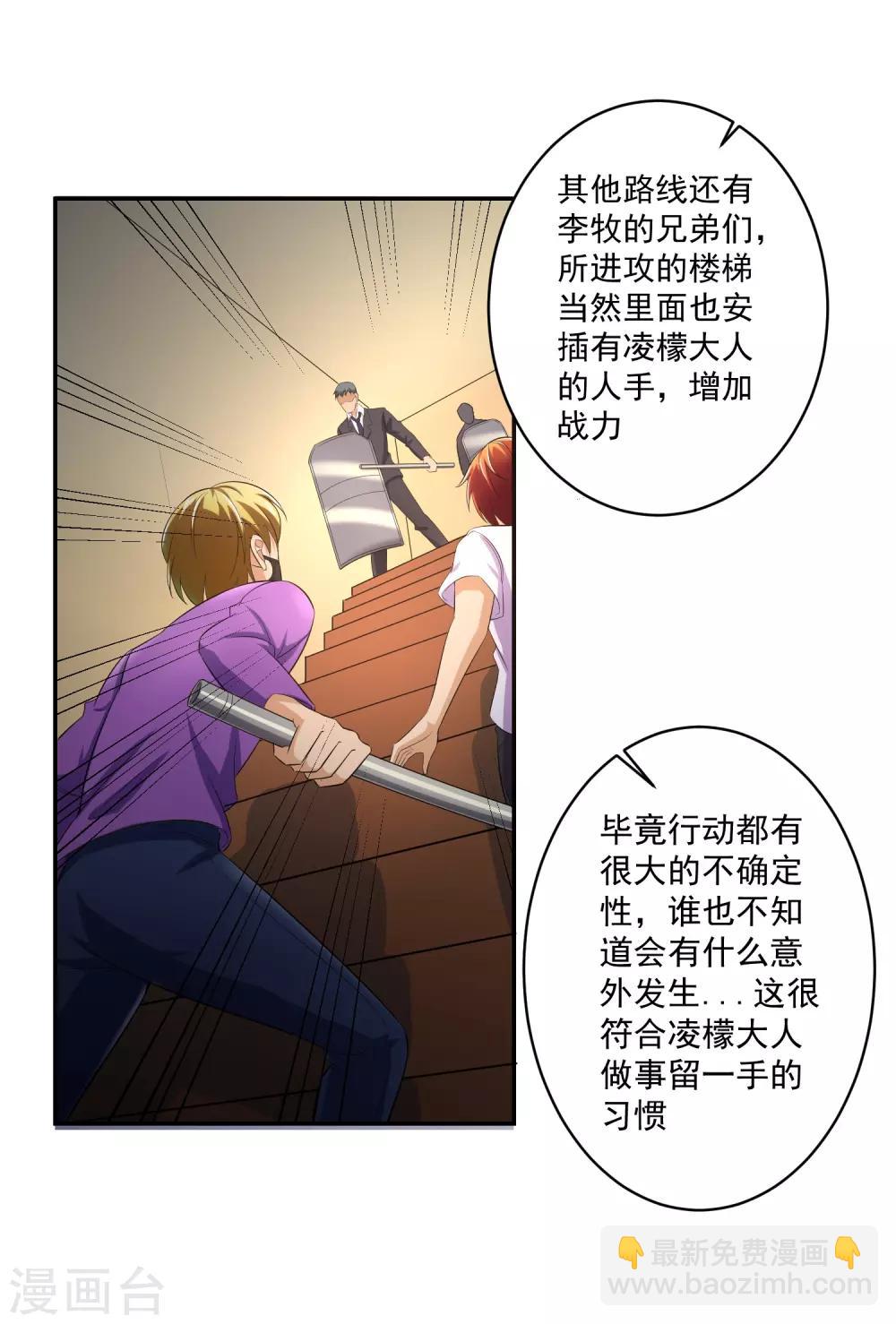 第56话 桃源楼的过往8